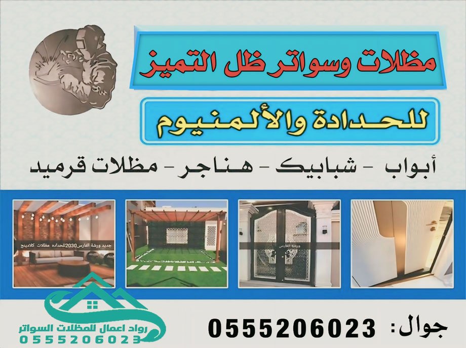 تركيب جلسات وساندوتش بانل في الاحساء 0555206023
